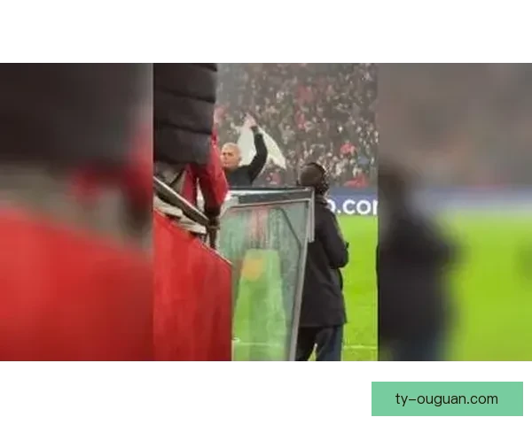 穆里尼奥庆祝球童听喊加油小子